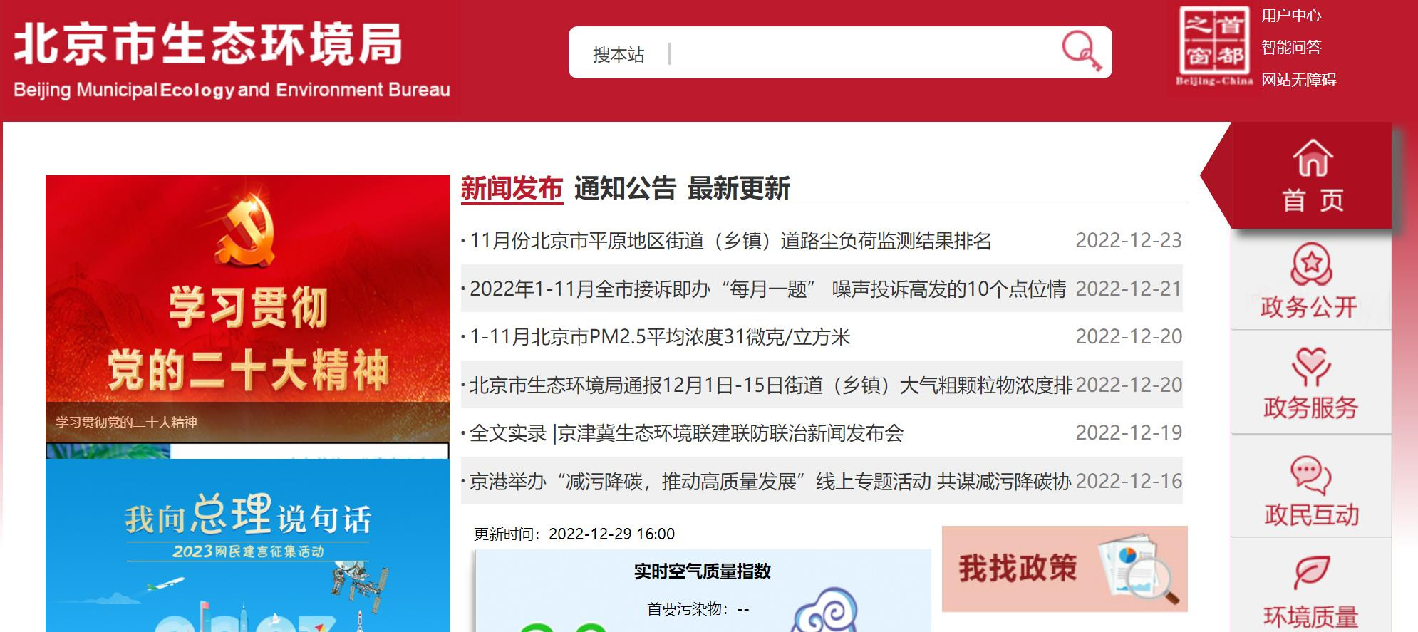 安徽地方环保处罚记录消除