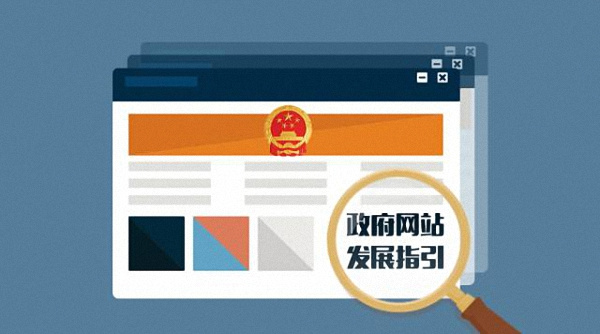 安徽地方政府处罚记录消除