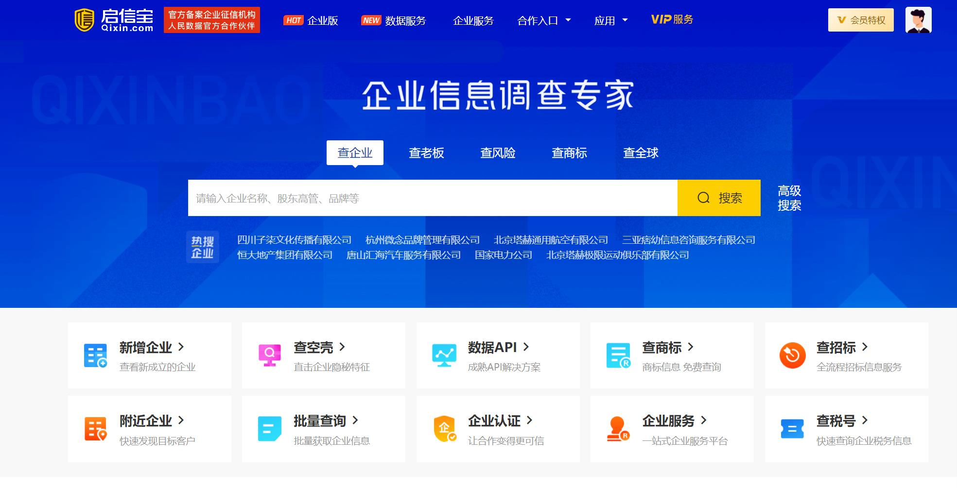 安徽启信宝不良记录删除